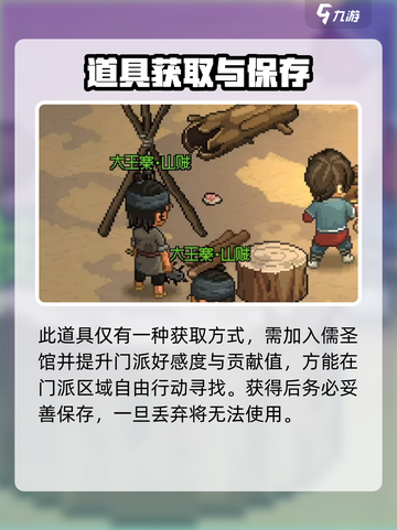 大侠立志传商道通鉴介绍介绍截图3