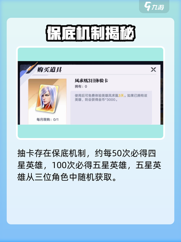 星之破晓🔥李白凤求凰0抽拿下！截图3