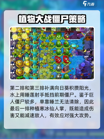 植物大战僵尸杂交版65关🔥通关秘籍💡截图3