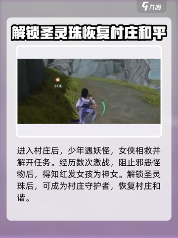 仙剑世界🔥神女真身揭秘！✨你绝对想不到截图4