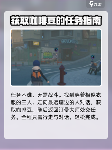 绝区零送货人任务🔥超简单玩法攻略来啦！截图3