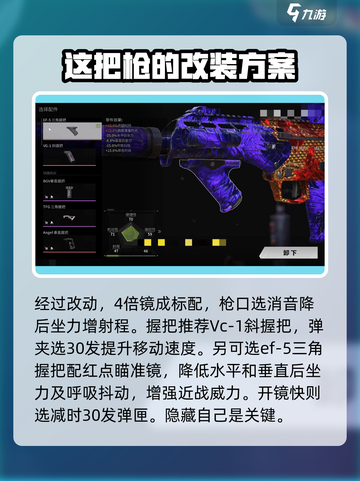 萤火突击MDR🔥实战强度分析来啦！游戏党必看✨截图4