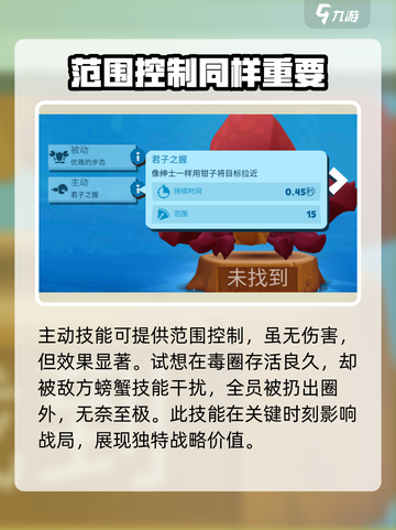 动物王者厄尔怎么样介绍截图4