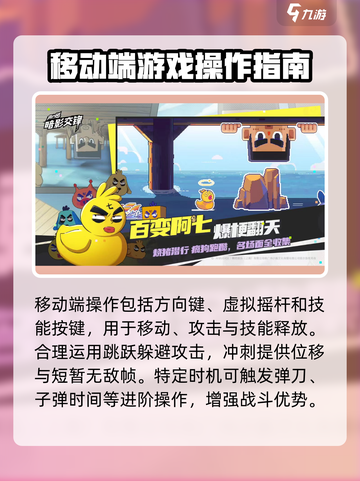 伍六七暗影交锋怎么玩介绍截图2