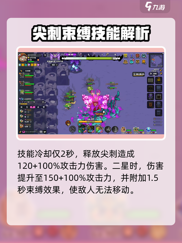 英勇之地树人厉害吗介绍截图4