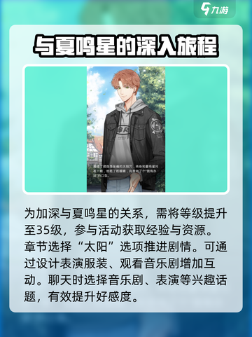 光与夜之恋：夏鸣星真实身份大曝光！✨截图3