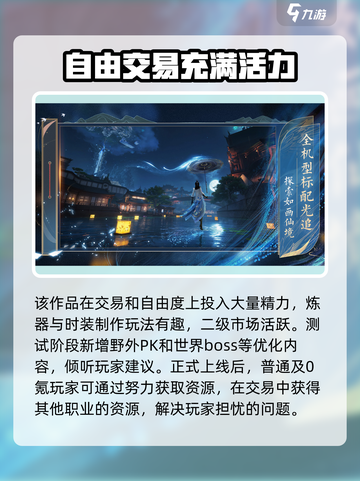 诛仙2手游上线时间🔥重磅爆料⚡截图4