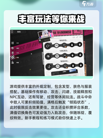 异环手游🔥新手必看！开局玩法全揭秘🎉截图2