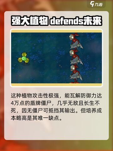 植物大战僵尸三叶草🔥杂交版使用攻略来啦！截图4
