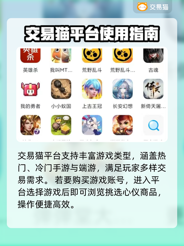 王者荣耀买号就上交易猫！安全靠谱🔥截图2