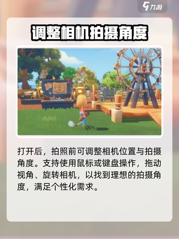 波西亚时光手游📷怎么拍照？超全拍照方法分享！截图3