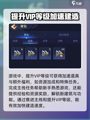 帝国与魔法建造速度提升方法有哪些介绍截图3