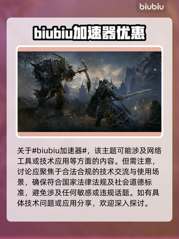 堕落之主🔥加速器推荐，玩游戏必备！截图2