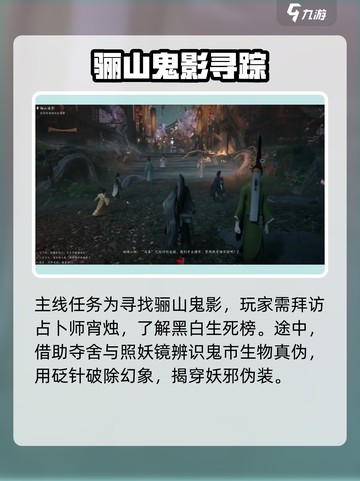 阴阳师：黑白无常来袭，助你称霸战场🔥截图3