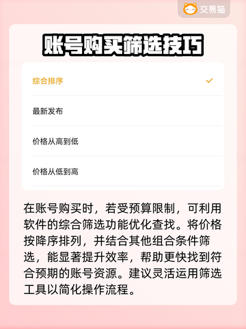三国谋定天下💥账号交易渠道大曝光！🔥截图4