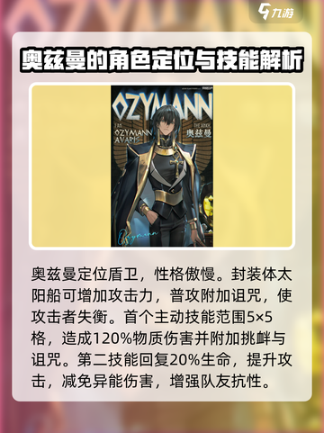 异象回声🔥必抽角色推荐！游戏新手必看✨截图4