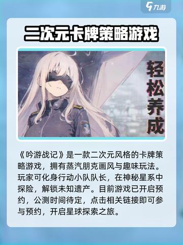 🔥《吟游战记》公测时间大曝光！💥游戏迷必看！截图2