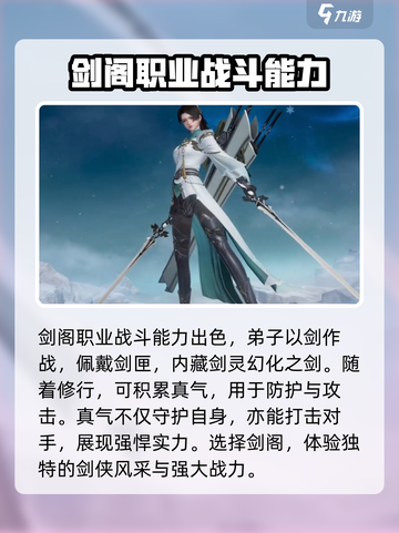剑侠情缘零🔥新手必看！职业选择全攻略✨截图4