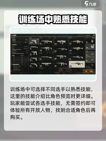 王牌战士2🔥训练场玩法大全，快速上手秘籍！截图2