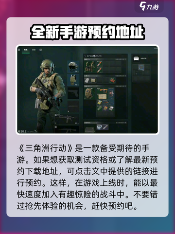 三角洲行动手游测试资格申请在哪介绍截图2