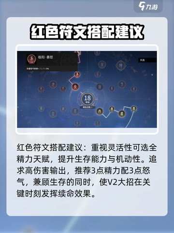 永劫无间殷紫萍天赋推荐介绍截图3