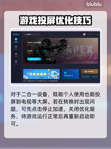 Apex英雄加速器推荐🔥让你畅玩无阻⚡截图6