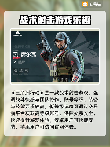 🔥三角洲买号平台大揭秘！💎截图2