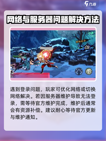 战斗法则进不去怎么办介绍截图5