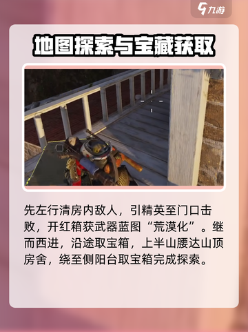 七日世界破碎三角洲攻略介绍截图3