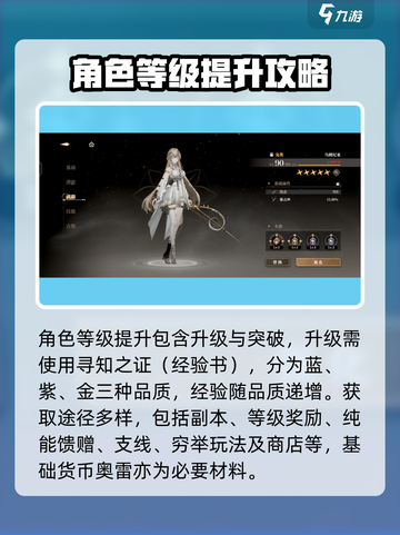 黑色信标角色培养攻略介绍截图2
