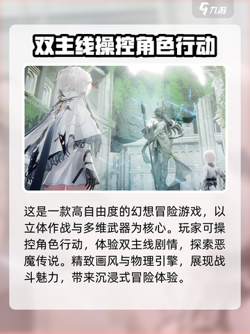 二重螺旋配置要求是什么介绍截图3