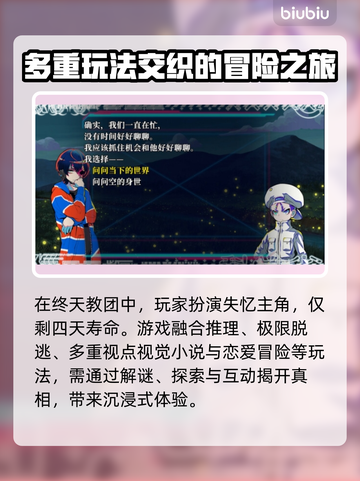 终天教团上线时间🔥发售日期大曝光！💥截图3