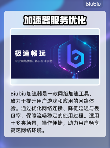 🎮PUBGM下载太慢？用这个加速器秒杀！截图2