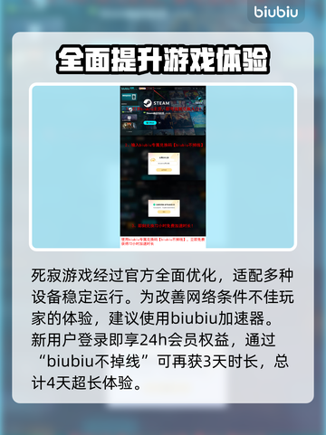 死寂游戏上线平台大曝光！🔥玩家必看🎉截图4