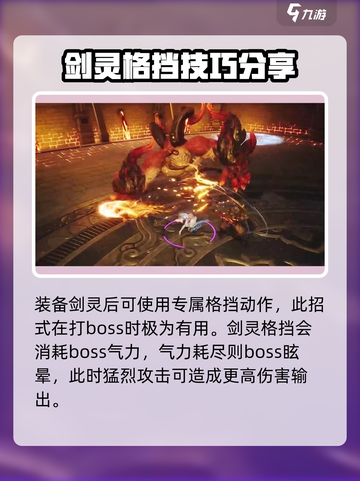 剑灵2🔥剑灵系统全解析，必看攻略！截图4