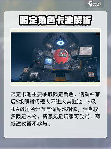 绝区零抽常驻池怎么抽介绍截图3