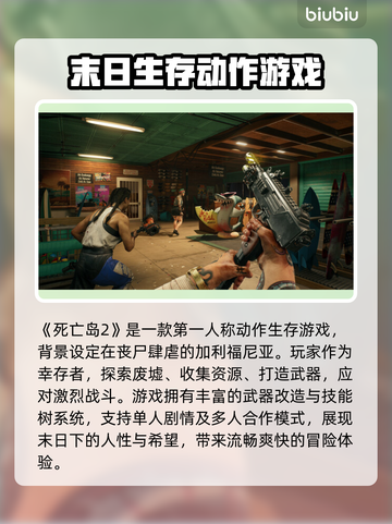 死亡岛2掉帧？这几招教你稳住帧率🔥🎮截图2