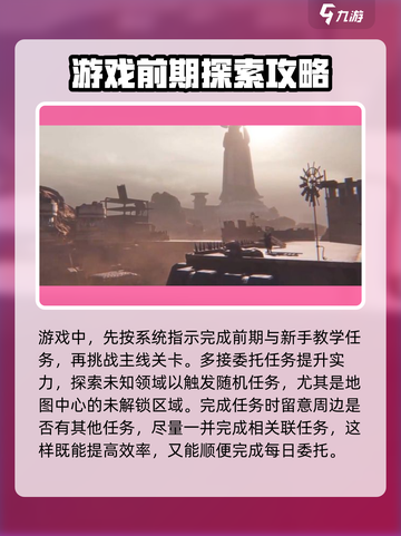 星球重启攻略大全介绍截图2