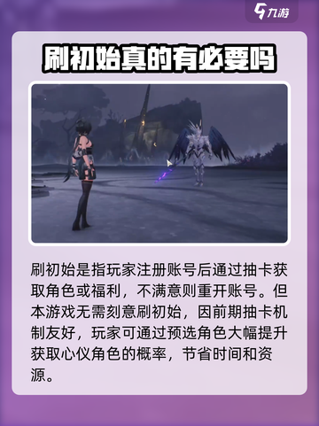 🎮鸣潮刷初始攻略！值得肝吗？截图2