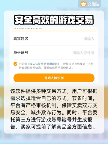 魔兽世界账号交易🔥正规平台大揭秘！🎮截图3