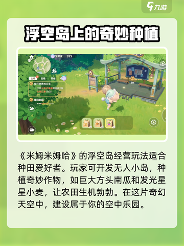 米姆米姆哈好玩吗介绍截图5