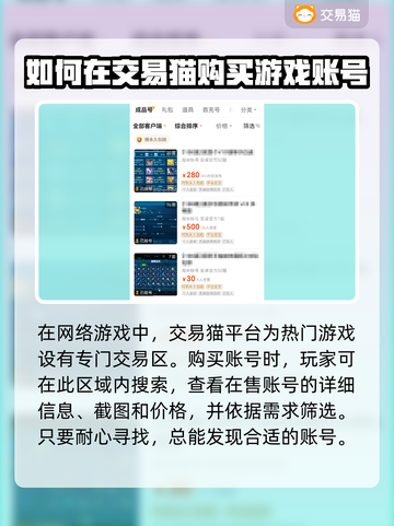 赛尔号账号购买大揭秘🔥安全平台推荐！截图3