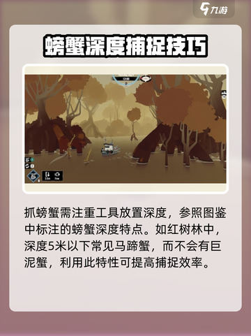 渔帆暗涌手机版捕蟹笼放置攻略💥截图2