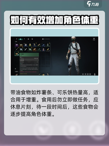七日世界体重数值怎么调整介绍截图3