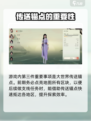 仙剑世界攻略介绍截图4