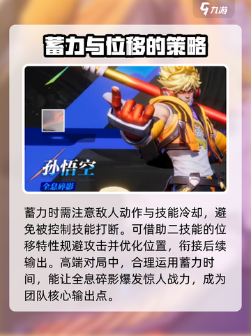 星之破晓🔥空中蓄力玩法大揭秘！⚡截图6