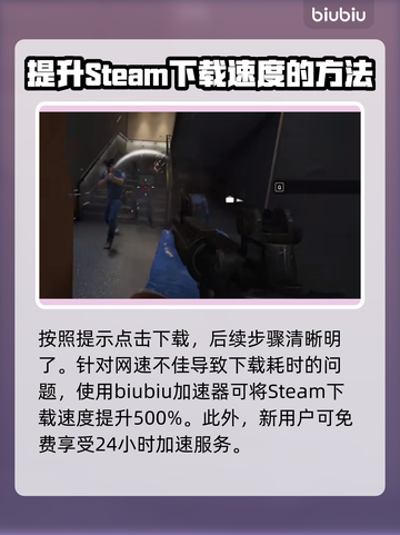 收获日3下载方式🔥超简单教程来了！🎮截图3