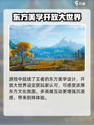 王者荣耀世界是什么类型游戏介绍截图4