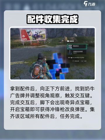 《七日世界》代顿湿地枪械配件全揭秘💥截图5