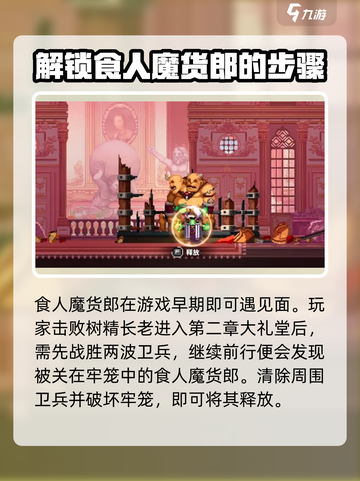 小骨英雄killer📍食人魔货郎位置大揭秘！玩游戏必看🔥截图2